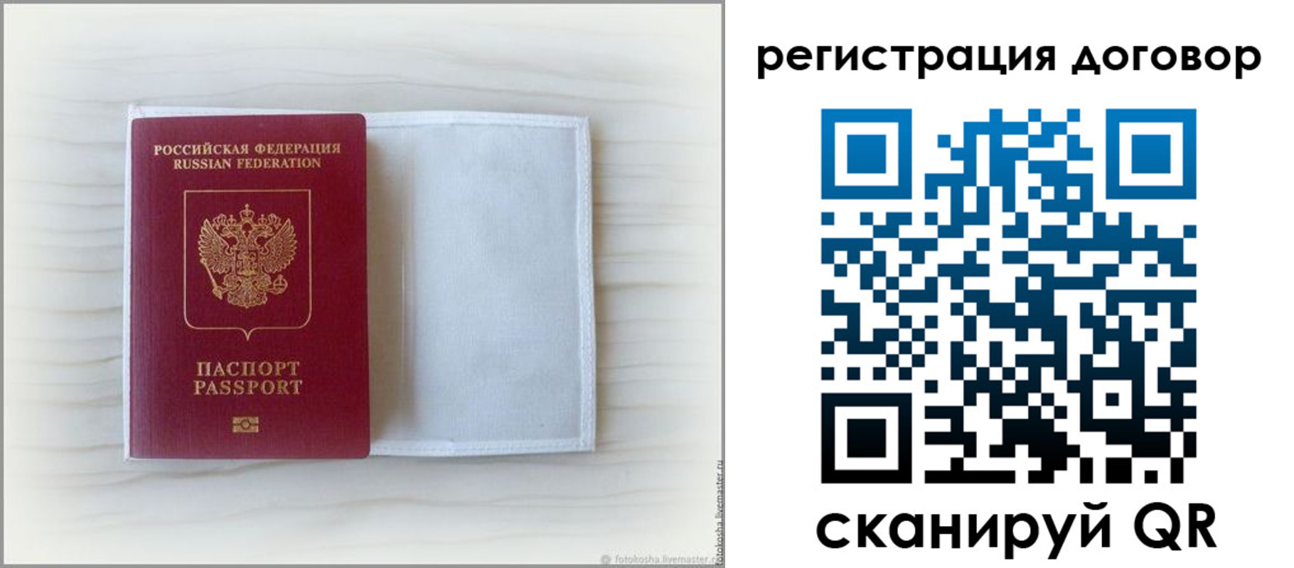 временная регистрация госуслуги в Лобне