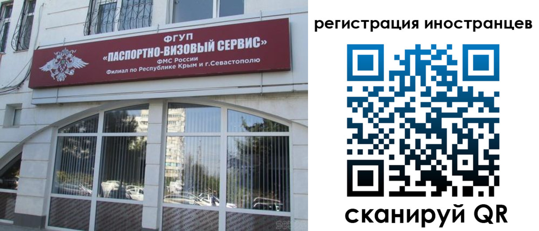 регистрация для школы в Лобне