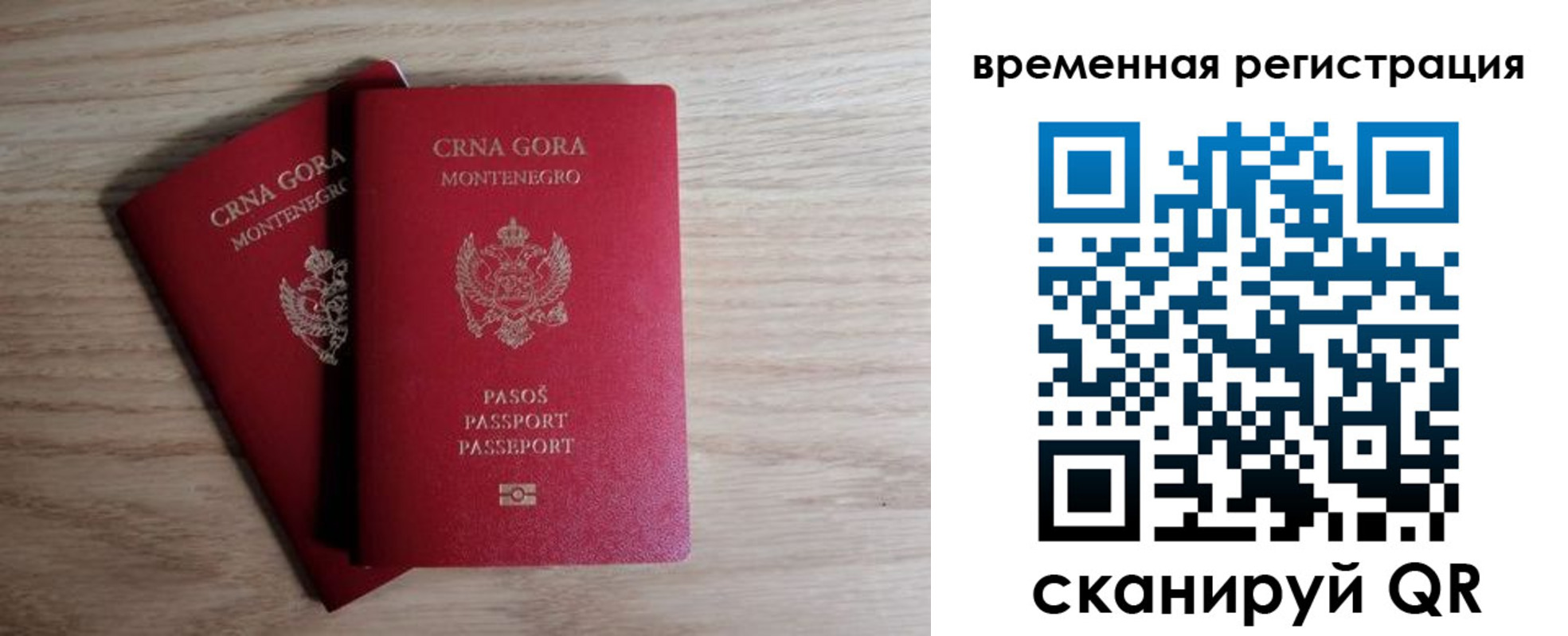 прописка в Лобне