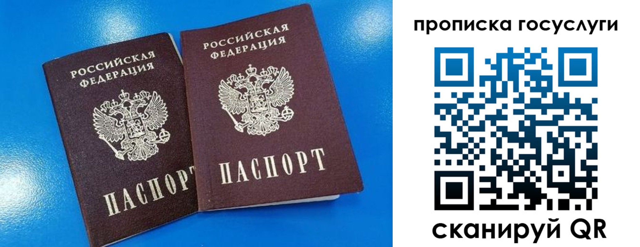 временная регистрация законно в Лобне