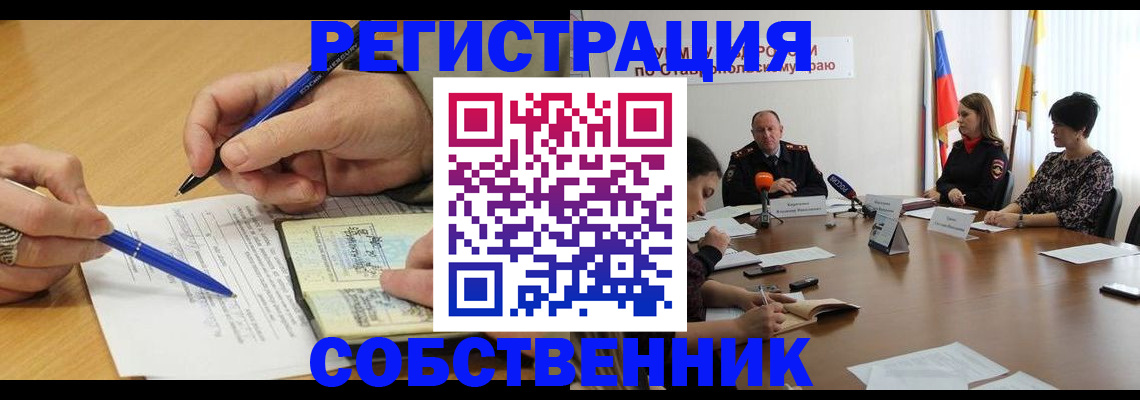 прописка для работы в Лобне