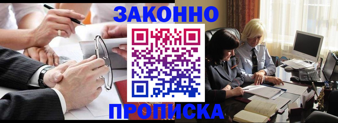 временная регистрация гарантия в Лобне