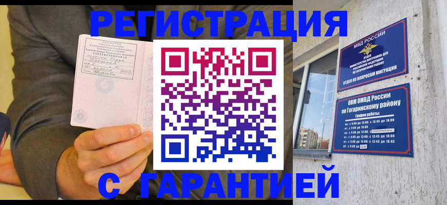 прописка поиск в Лобне