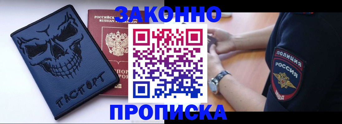 временная регистрация гарантия в Лобне