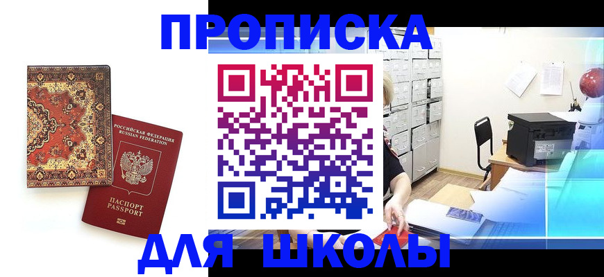 временная регистрация собственник в Лобне