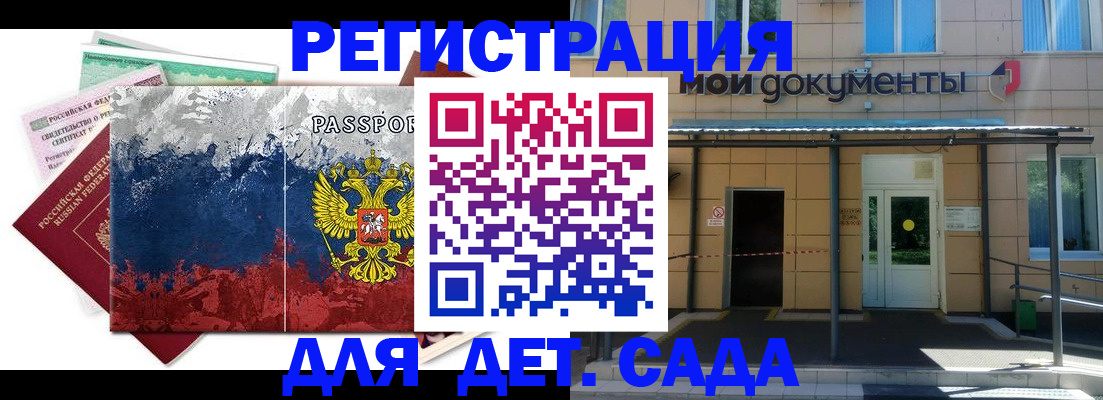 прописка для кредита в Лобне