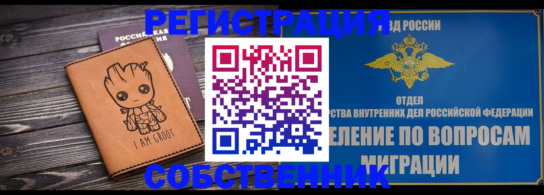 найти адрес прописки в Лобне