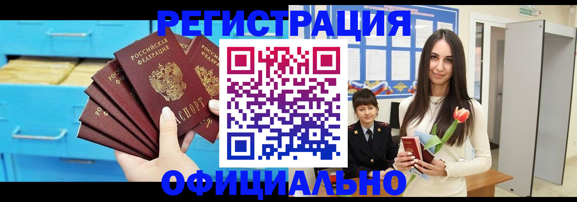 миграционный учет в Лобне