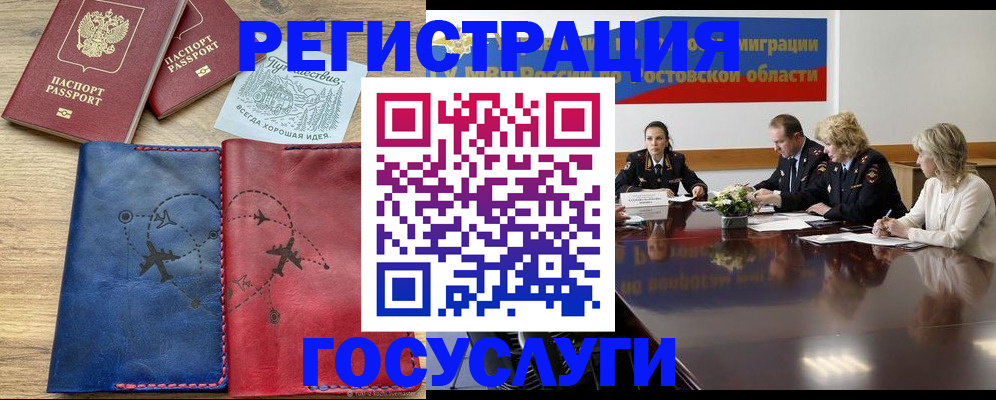 регистрация в Лобне